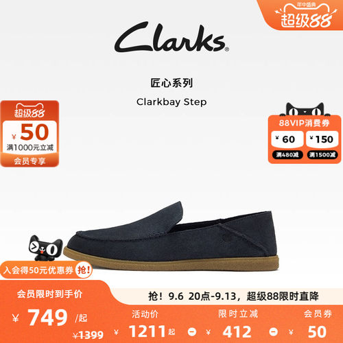 Clarks其乐舒适一脚蹬休闲男鞋
