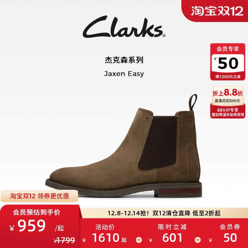 Clarks短靴英伦风切尔西靴男鞋