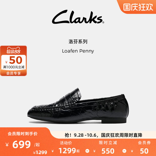 Clarks其乐Loafen Penny女士方头小皮鞋通勤懒人套脚平底乐福单鞋