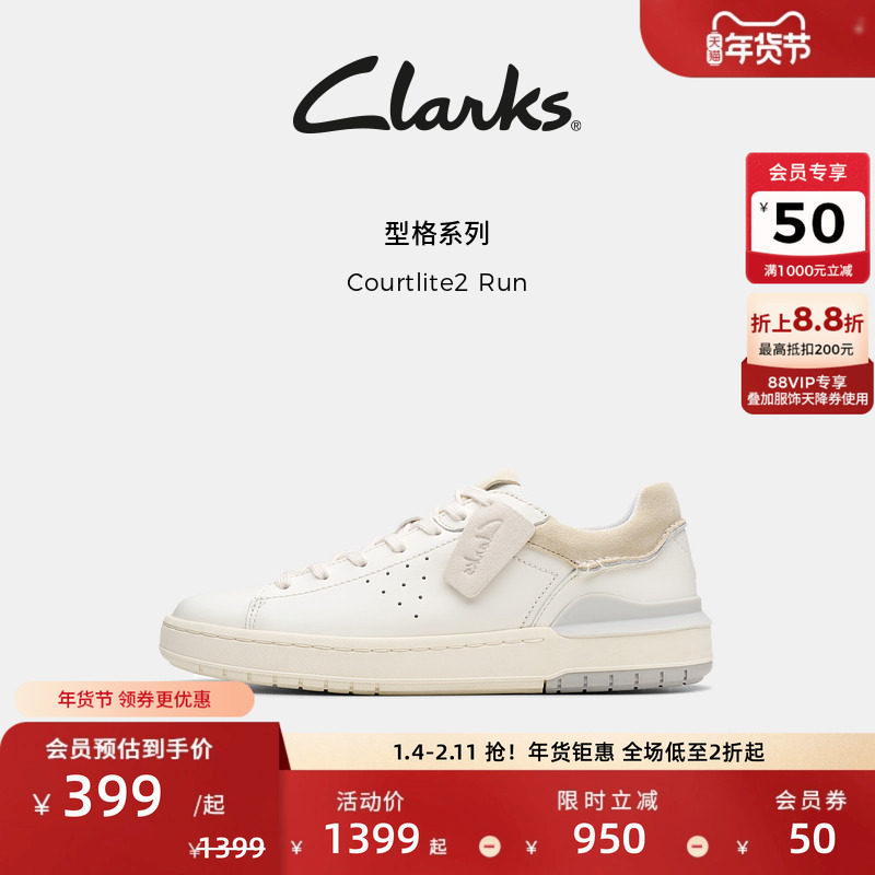 Clarks其乐Courtlite2 Run男鞋新款轻盈EVA厚底简约休闲运动板鞋