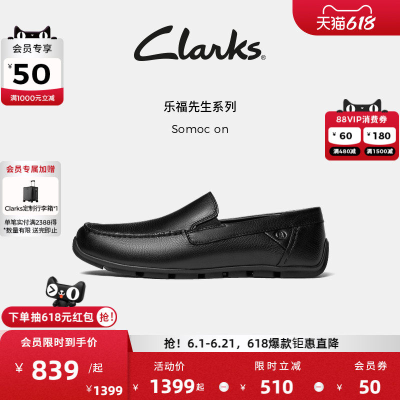 Clarks其乐Somoc on男士新款简约时尚百搭一脚蹬舒适缓震乐福鞋