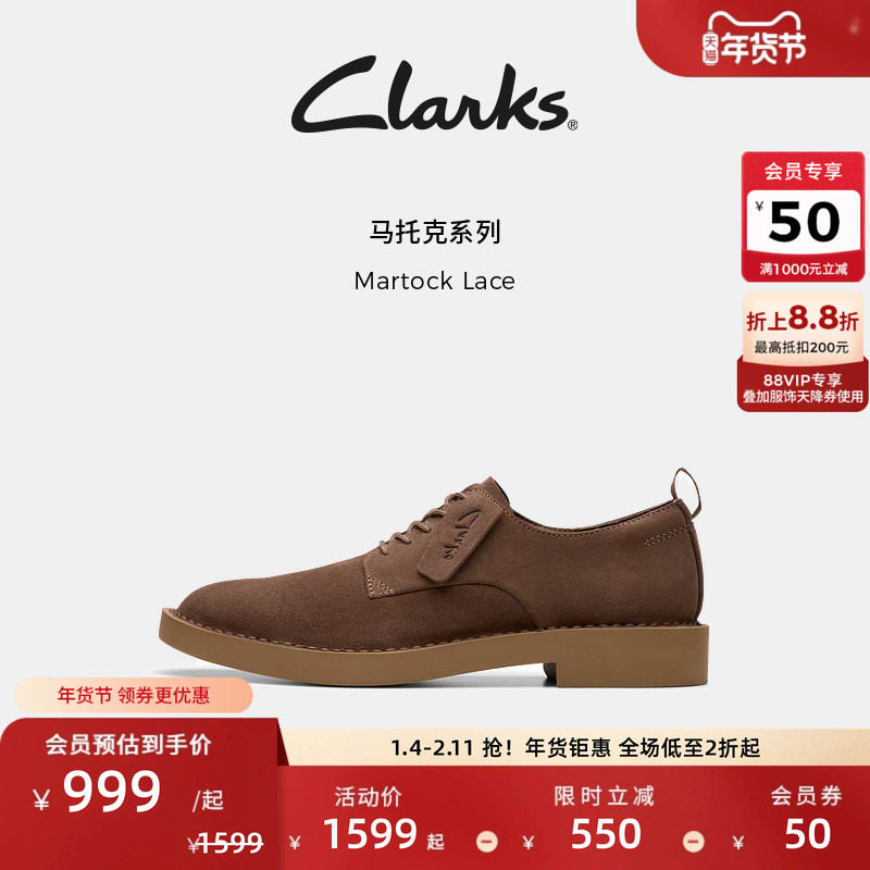 Clarks其乐Martock Lace男鞋新款英伦厚底商务通勤休闲皮鞋