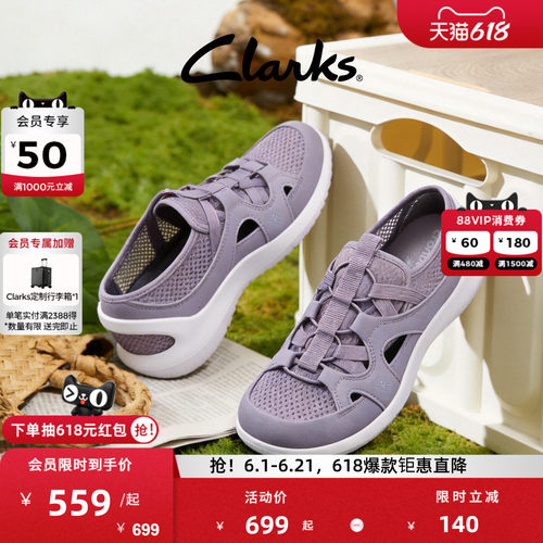 Clarks其乐女厚底透气运动凉鞋