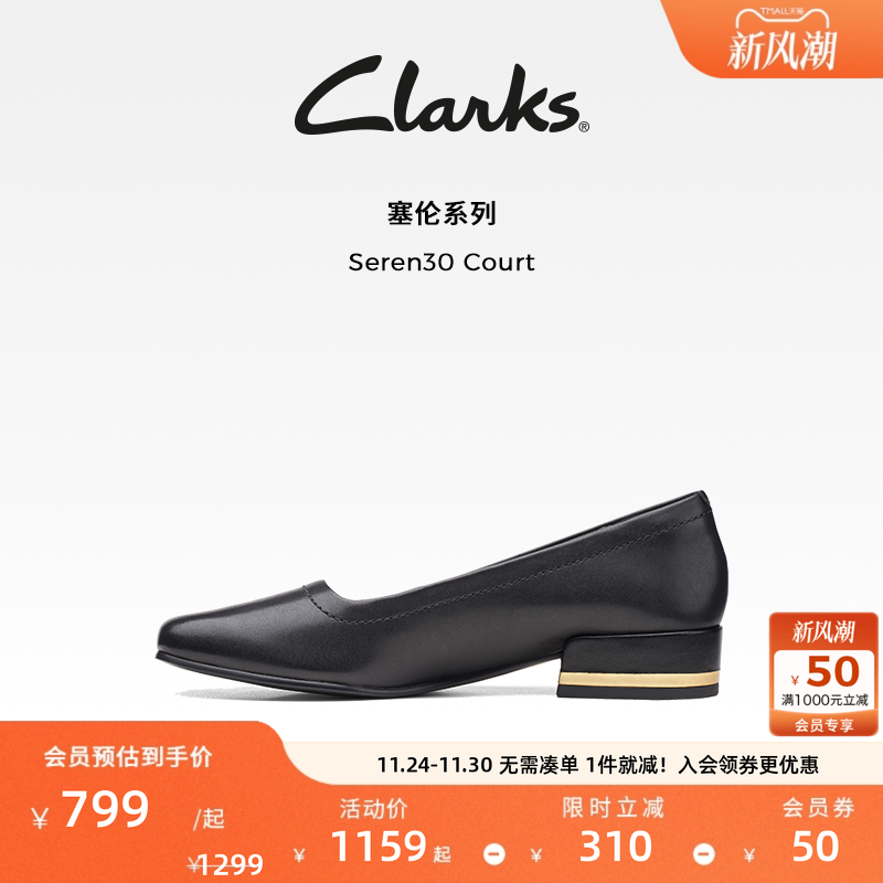 Clarks其乐Seren30 Court女士一脚蹬舒适通勤浅口方跟单鞋