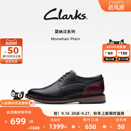 Clarks其乐牛皮英伦复古休闲皮鞋