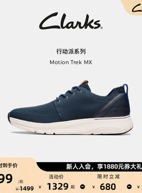 Clarks其乐Motion Trek MX男士新款轻盈舒适网面透气运动休闲鞋