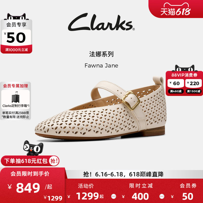 Clarks其乐新款浅口镂空玛丽珍鞋