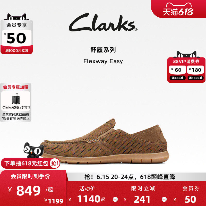 Clarks其乐Flexway Easy男鞋春季网面透气懒人鞋舒适乐福豆豆鞋男