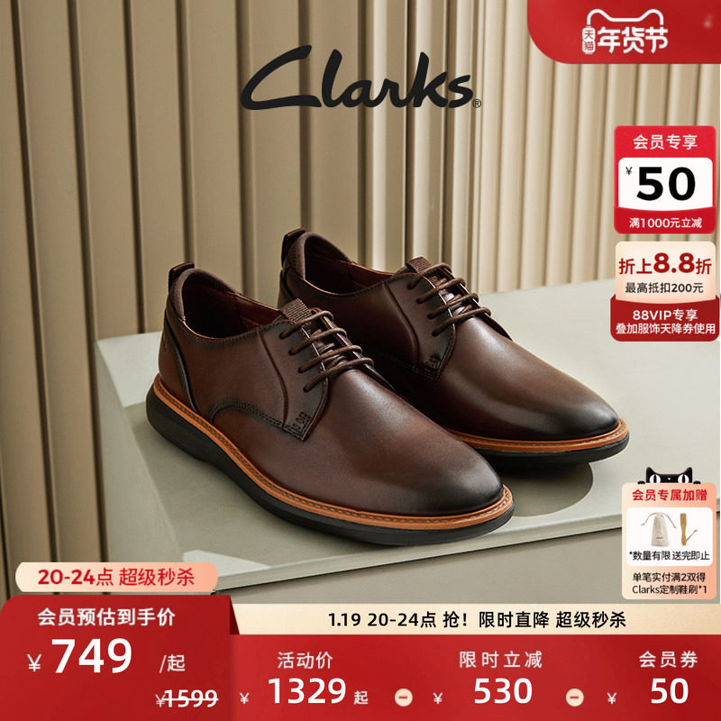 Clarks其乐Brantin Plain男鞋轻盈缓震商务正装皮鞋复古德比鞋,流行男鞋,休闲皮鞋,淘宝优惠券,粉丝福利购,淘宝优惠卷