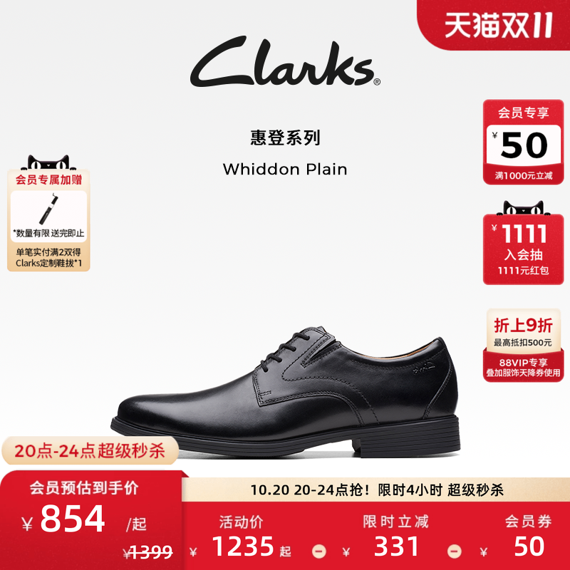 商务正装男鞋clarks休闲