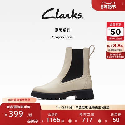 Clarks其乐女士靴子厚底瘦瘦靴