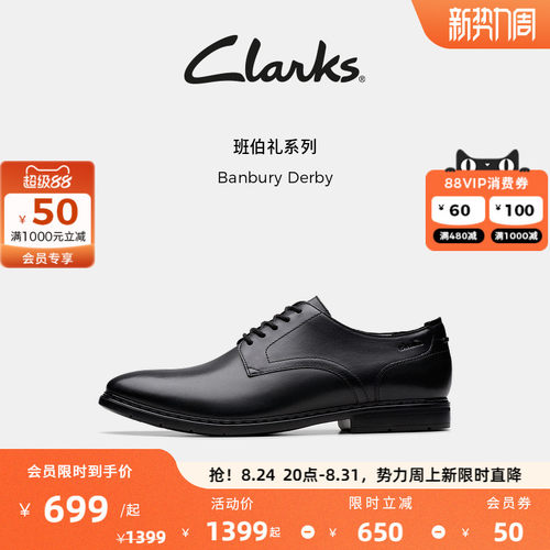 Clarks其乐Banbury Derby男鞋英伦商务德比鞋正装皮鞋宽楦