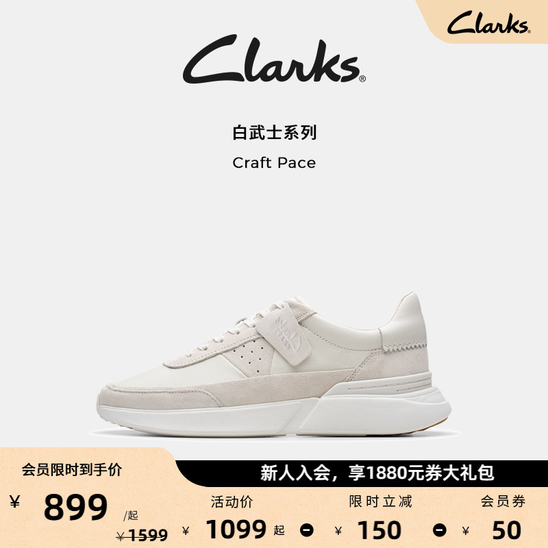 Clarks其乐Craft Pace休闲男鞋拼色复古轻盈缓震厚底休闲运动鞋男
