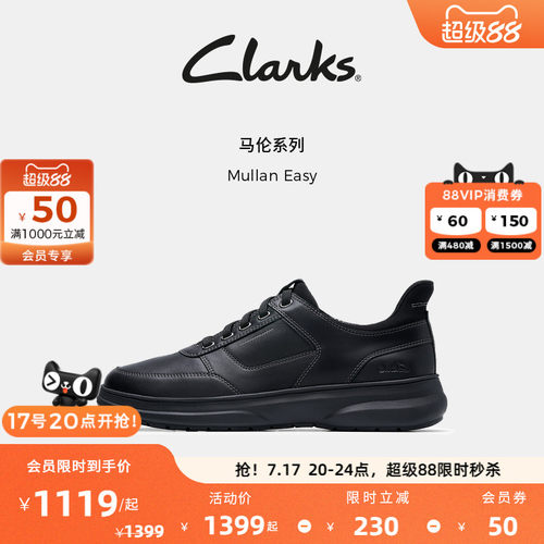 Clarks其乐Mullan Easy男士新款爸爸鞋经典复古商务通勤休闲皮鞋