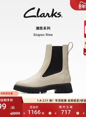 Clarks其乐Stayso Rise女靴复古烟管靴英伦风切尔西靴粗跟中筒靴
