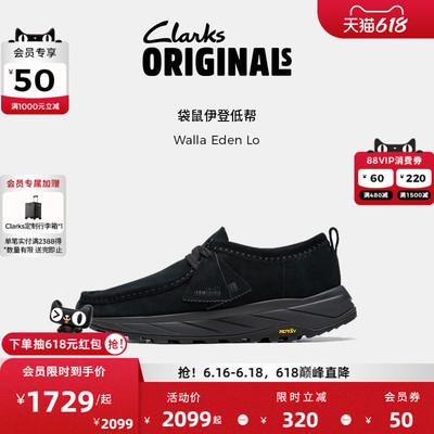 Clarks其乐Originals Walla Eden Lo男士复古潮流舒适休闲袋鼠鞋