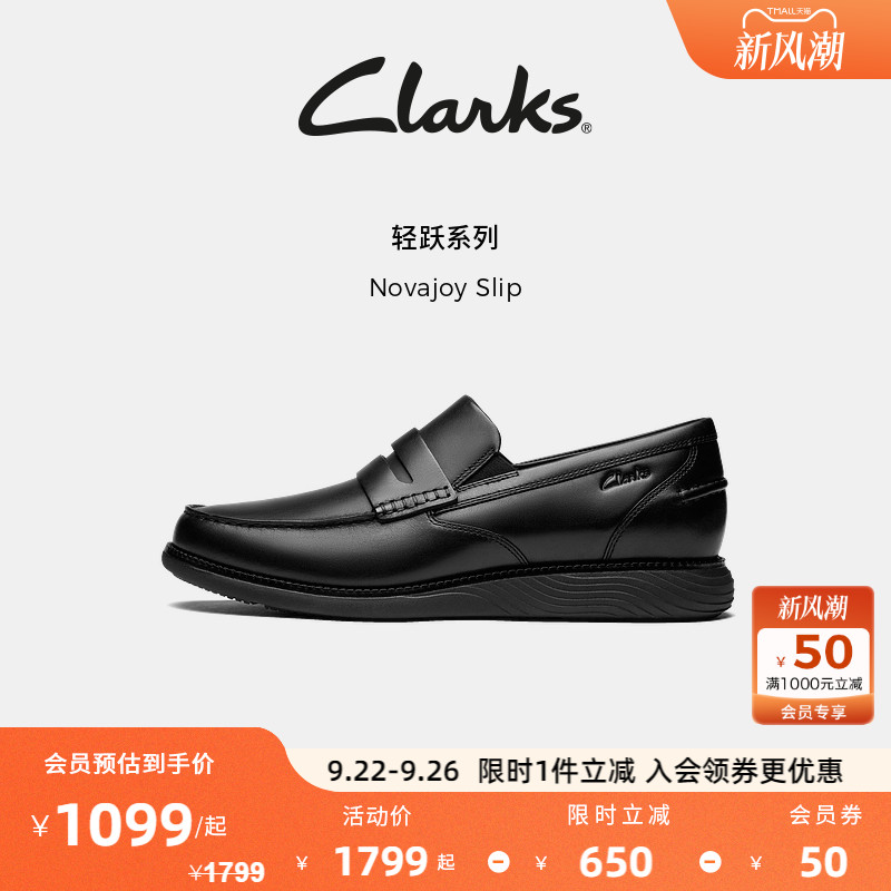 Clarks其乐Novajoy Slip男鞋新款经典舒适一脚蹬商务通勤正装皮鞋