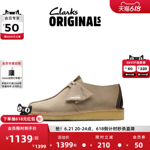 Clarks其乐Originals Desert Trek男女同款复古潮流休闲鞋