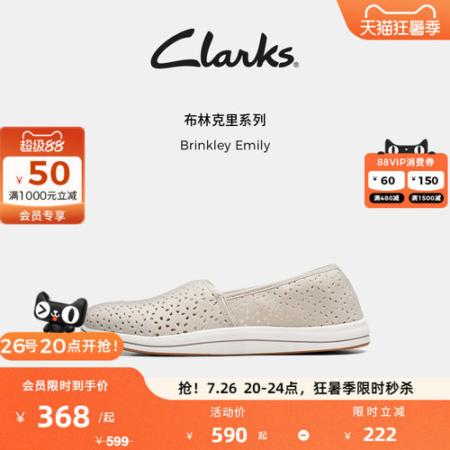 Clarks其乐一脚蹬平底透气洞洞鞋