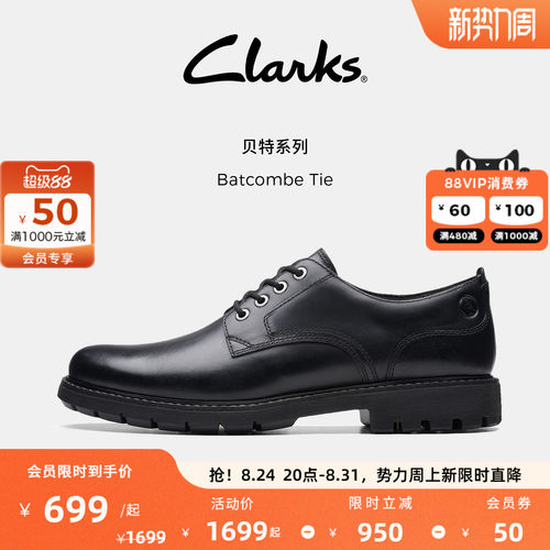 Clarks其乐Batcombe系列男款商务通勤复古时髦德比休闲皮鞋