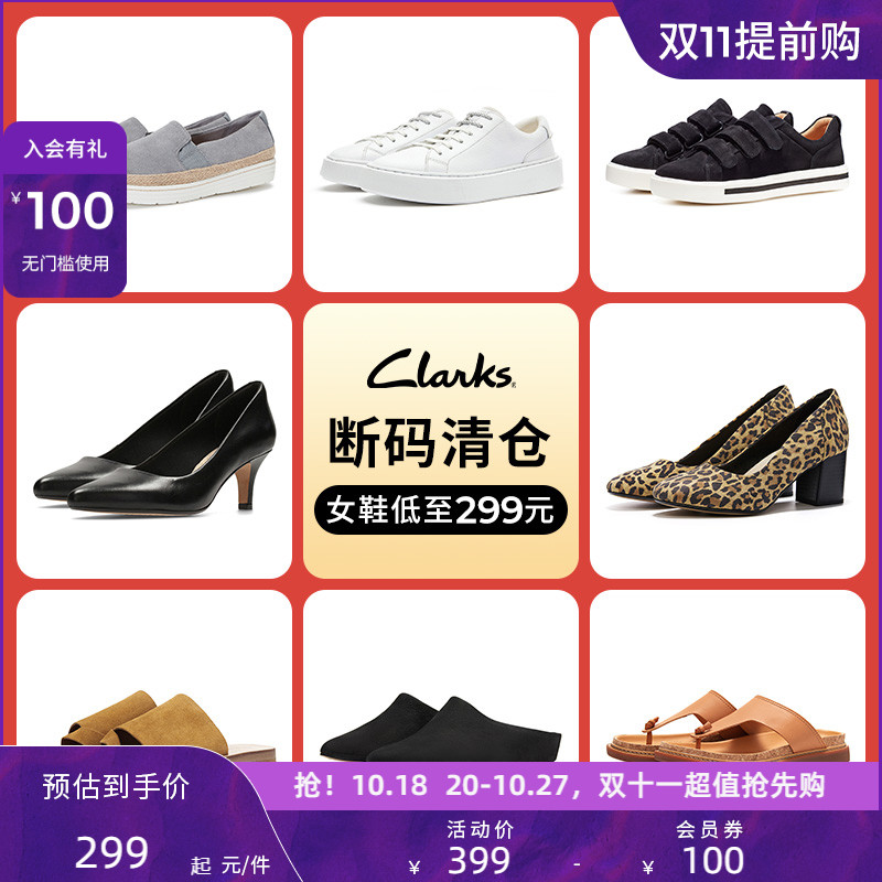 【断码清仓】Clarks其乐女鞋春秋正品时尚简约舒适休闲鞋单鞋女