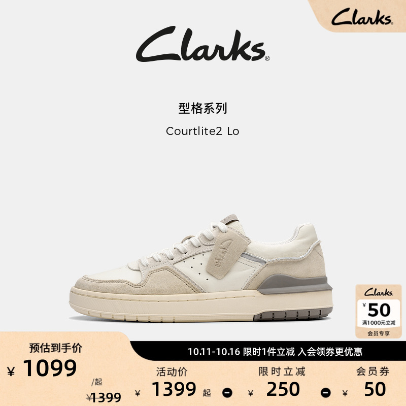Clarks其乐Courtlite2 Lo男鞋新款拼色厚底休闲运动板鞋