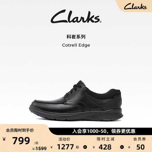 Clarks其乐经典休闲皮鞋