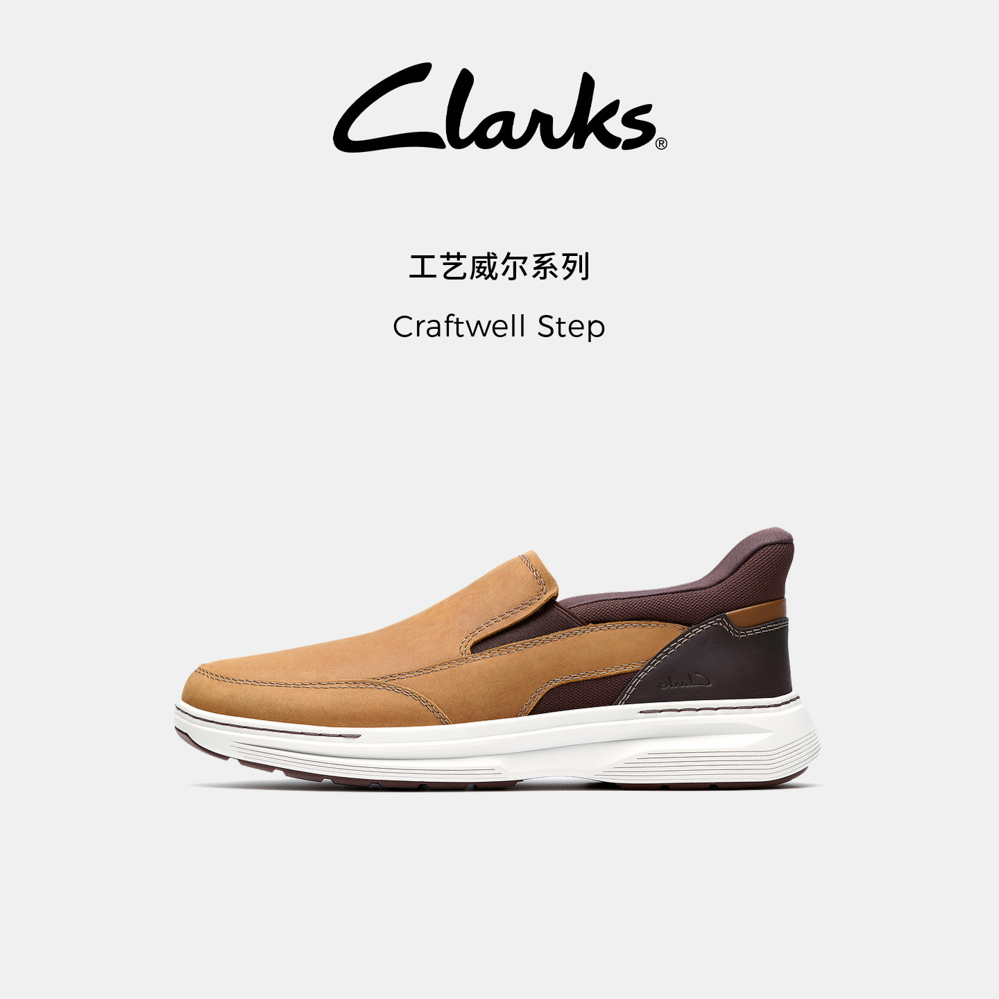 Clarks其乐Craftwell Step男士新款时髦一脚蹬乐福豆豆鞋宽楦