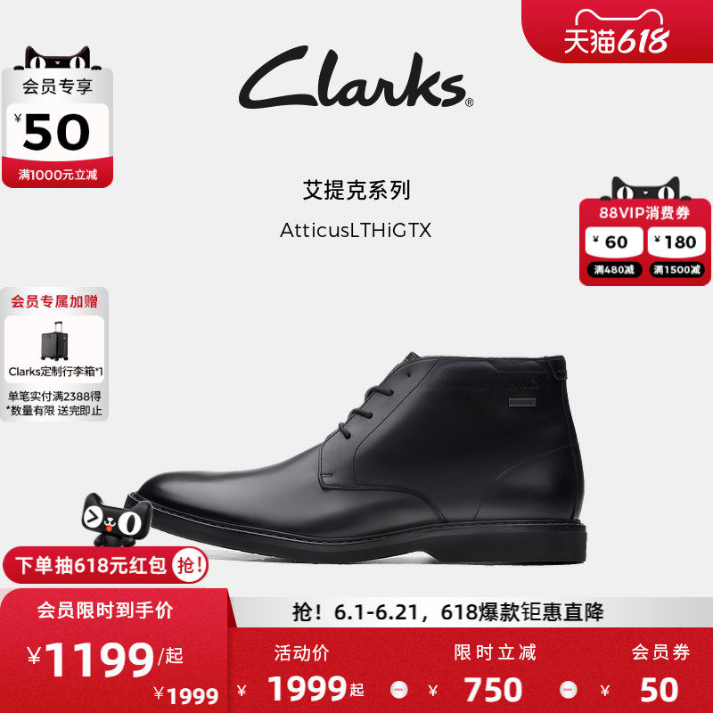 Clarks其乐AtticusLTHiGTX男鞋时髦防泼水高帮商务百搭牛皮短靴