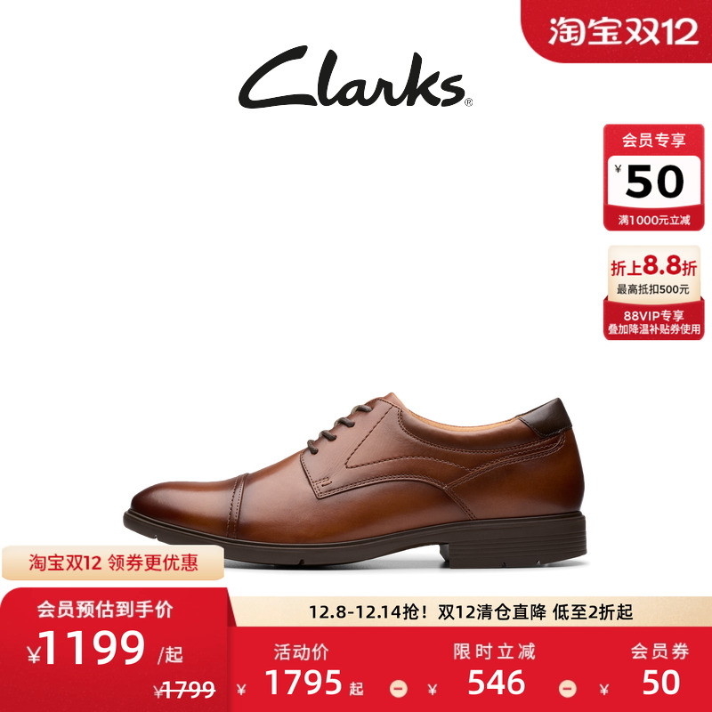 Clarks其乐埃德瑞绅士系列男鞋新款英伦风商务正装德比皮鞋