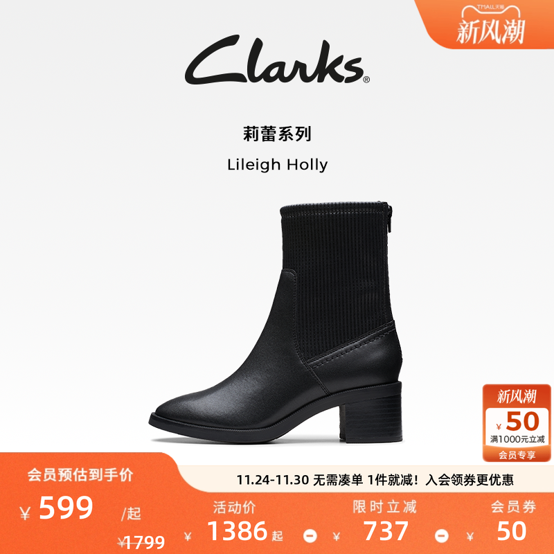 Clarks其乐优雅舒适弹力袜靴
