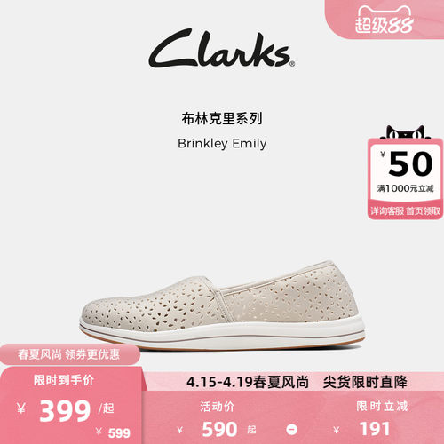 Clarks其乐一脚蹬平底透气洞洞鞋