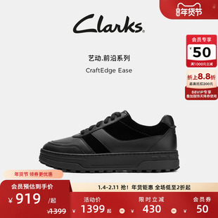 Clarks其乐CraftEdge Ease男鞋新款轻柔缓震厚底运动休闲板鞋