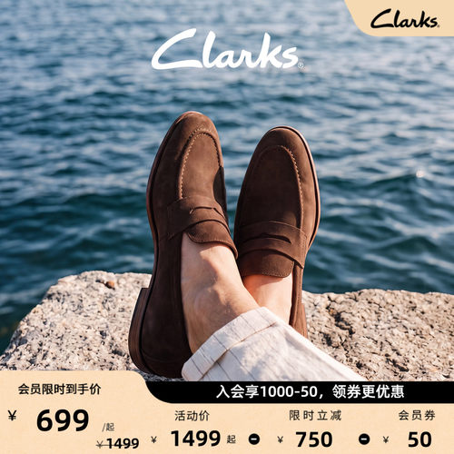 Clarks其乐男士方跟一脚蹬乐福鞋