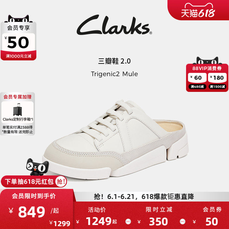 【三瓣鞋】Clarks其乐Trigenic2 Mule女士新款舒适三瓣厚底包头拖