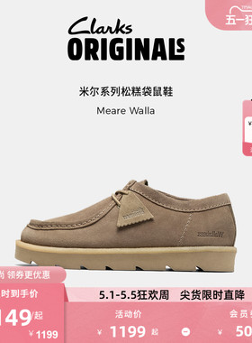 Clarks其乐Originals Meare Walla情侣款复古松糕厚底袋鼠鞋