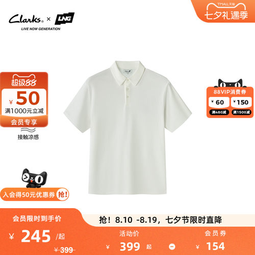 【Clarks x LNG】26夏季新款男士休闲风凉感翻领通勤短袖polo衫