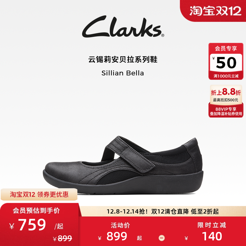 Clarks其乐新款浅口玛丽珍单鞋