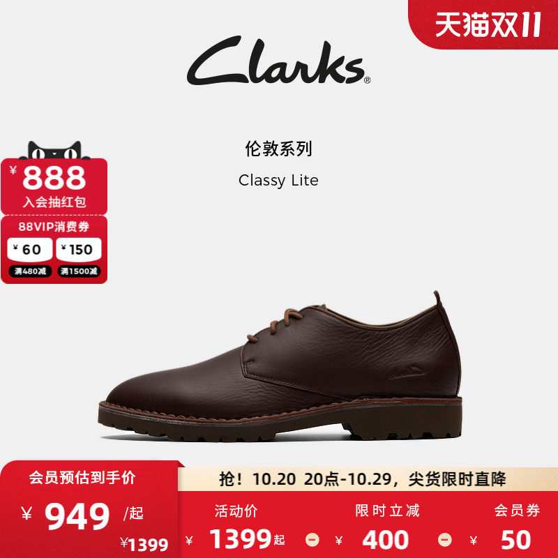 Clarks其乐Classy Lite男鞋经典复古商务通勤休闲牛皮皮鞋