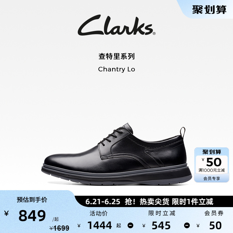 Clarks其乐查特里系列春秋男鞋英伦风通勤百搭舒适透气休闲皮鞋男