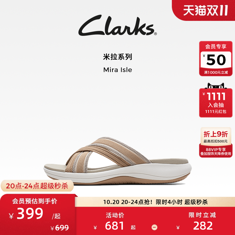 Clarks其乐女士新款夏季拖鞋