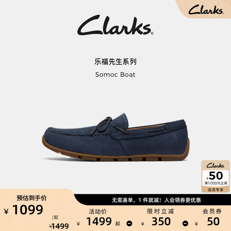 Clarks其乐Somoc Boat男士新款简约时尚百搭一脚蹬舒适缓震乐福鞋
