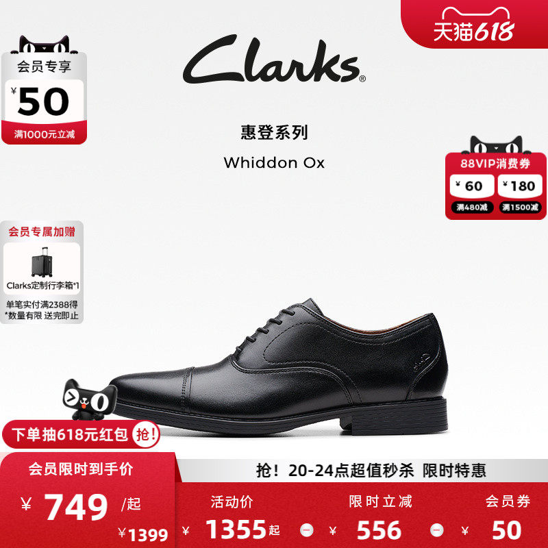 Clarks其乐Whiddon Ox男鞋新品商务正装皮鞋舒适牛津鞋新婚鞋宽楦
