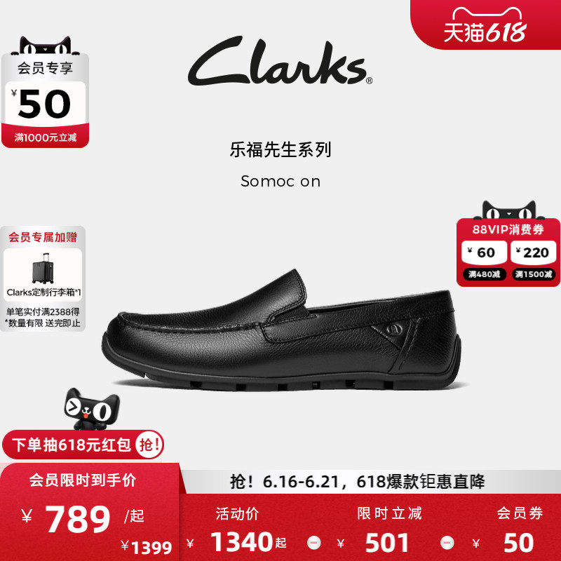 Clarks其乐Somoc on男士新款简约时尚百搭一脚蹬舒适缓震乐福鞋