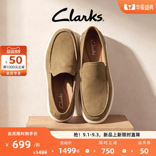 Clarks其乐男士商务套脚乐福鞋