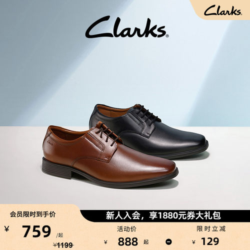 Clarks其乐男士商务正装皮鞋
