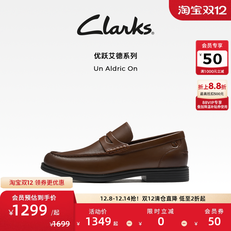 clarks通勤商务休闲一脚蹬皮鞋男