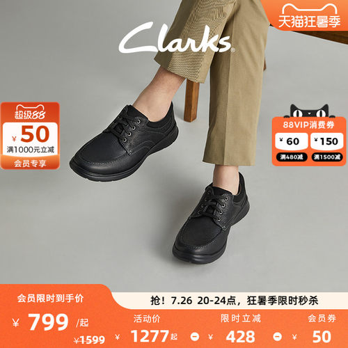 Clarks其乐科崔系列男鞋