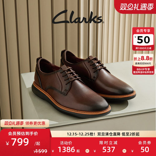 其乐缓震商务正装皮鞋