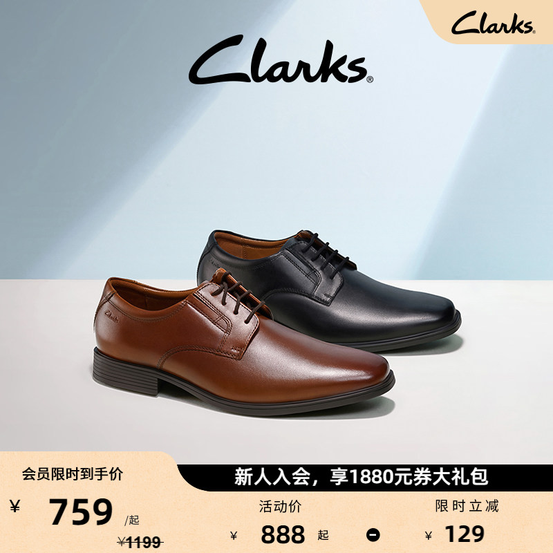 Clarks其乐Tilden系列商务正装皮鞋男春季正式休闲轻盈透气婚鞋